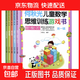 何秋光兒童數學(xué)思維訓練游戲書(shū)全10冊第一輯第二輯 數學(xué)思維訓練(第一輯) 全5冊 無(wú)規格