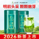 一杯香茶葉綠茶明前頭芽高山云霧250g2026新茶春茶禮盒裝日照足自己喝