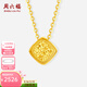 周六福（ZLF）  黃18K金項鏈女方形幾何鏈墜多彩時(shí)尚套鏈T 40+5cm尾鏈 1.9克起