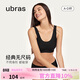 ubras無(wú)尺碼加大版背心式文胸無(wú)痕無(wú)鋼圈女士?jì)纫屡疅o(wú)痕胸罩 黑