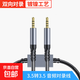 typec雙向音頻線(xiàn)3.5AUX對錄線(xiàn)直播互錄線(xiàn)手機3.5mm聲卡轉播 【3.5轉3.5】音頻對錄線(xiàn)