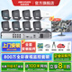 ?？低暠O控套裝800萬(wàn)全彩夜視語(yǔ)音對講手機遠程4K超清poe供電監控器設備全套 【8路800萬(wàn)全彩夜視對講套裝】可付費上門(mén)安裝 3T限時(shí)升級4T硬盤(pán)