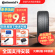 馬牌（Continental）輪胎全新 安全舒適 高性能操控 UC6 SUV UltraContact UC6 SUV 235/50R19 99/103V 奔馳GLK