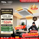 TCL中央空調大5匹天花機吸頂空調 一級能效變頻冷暖220V嵌入式 天花機熱銷(xiāo)榜TOP1 KFR-120QW/AF1Za+D1