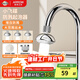 箭牌（ARROW）小飛碟增壓防濺水神器多功能360°水龍頭起泡器延伸器綿密水