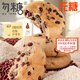 勿糖無(wú)糖低脂紅豆面包650g箱孕婦糖尿病中老年人適用營(yíng)養早代餐零食品