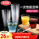 美麗雅一次性杯子航空杯200ml*50只 食品級加厚塑料杯透明水杯飲料杯