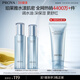 珀萊雅（PROYA）【新升級】水漾肌密水乳潔面3件套補水舒緩控油套裝38女神節禮物