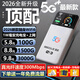 昌實(shí)【送一年流量】5G千兆網(wǎng)絡(luò )2026新款隨身wifi6網(wǎng)速移動(dòng)10000毫安充電寶二合一無(wú)線(xiàn)全國通用無(wú)線(xiàn)流量 【5G全網(wǎng)通】+1W毫安【頂配BT64核64天線(xiàn)】