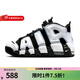 耐克（NIKE）耐克女鞋2025秋冬新款AIR MORE UPTEMPO青少年運動(dòng)鞋籃球休閑鞋 DQ6200-001 37.5