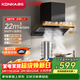 康佳（KONKA）抽油煙機 頂吸側吸一體跨界超薄 22立方大吸力 560Pa大靜壓 揮手 自清洗 以舊換新 CXW-300-KL51