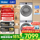 海爾（Haier）云溪4.0洗烘套裝77EW/超越53E/67E/27E/75D洗衣機13/12/10公斤熱泵烘干機組合 滾筒洗衣機帶烘干一體套裝補貼 云溪77E丨10KG洗+10KG烘丨羊毛綠標