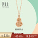 周生生 福祿雙全 葫蘆18K玫瑰金項鏈 薄荷系列 92528N定價(jià) 47厘米