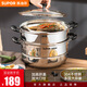 蘇泊爾（SUPOR） 蒸鍋304不銹鋼家用湯鍋帶蒸籠大容量蒸魚(yú)電磁爐通用 雙層蒸鍋SZ28B5- 2層 28cm