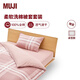 MUJI 柔軟洗棉被套套裝 枕套套裝 床上用品三/四件套純棉學(xué)生宿舍床單 粉色大格紋 雙人用適用1.5米床 床笠款 被套200*230cm