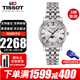 天梭（TISSOT）【劉亦菲金晨同款】瑞士女表卡森臻我系列小藍針?shù)搸⑹直矶Y物 T122.223.11.033.00月相鋼帶