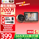 螢石 （EZVIZ）智能貓眼 電子貓眼攝像頭 DP2C語(yǔ)音對講 家用監控攝像機 手機遠程 DP2C-紅外夜視智能貓眼 官方標配+30天云存儲
