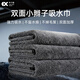 車(chē)行官洗車(chē)專(zhuān)用毛巾擦車(chē)毛巾小辮子雙面超細纖維收水毛巾吸水無(wú)痕不掉毛 【強勁吸水/不掉毛絮/不傷車(chē)漆/洗車(chē)擦車(chē)一巾搞定】 1條【加厚雙面】小辮子毛巾40*40