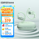 漫步者（EDIFIER）Comfo CC開(kāi)放式藍牙耳機 運動(dòng)跑步耳機 掛耳式耳機 超長(cháng)續航 適用蘋(píng)果華為小米OPPO手機 薄荷綠
