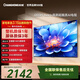 長(cháng)虹經(jīng)濟款 長(cháng)虹電視65D55H 65英寸4K超高清 144Hz  2+64GB大內存 LED液晶平板電視機 國家補貼15%