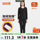 宜而爽【秋上新】女士秋冬保暖內衣套裝加絨加厚雙層圓領(lǐng)秋衣秋褲打底