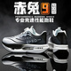 赤兔9pro兒童跑鞋男學(xué)生體側碳板跑步鞋女青少年透氣減震運動(dòng)鞋 赤兔9pro水墨（旋轉扣）F15 44