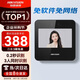 ?？低暎℉IKVISION）考勤機 人臉識別打卡機 免軟件免網(wǎng)絡(luò ) 員工上下班刷臉簽到一體機 A12
