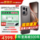OPPO【國家補貼】OPPO Find X9 Pro 旗艦手機 夠清晰夠還原夠哈蘇 孫穎莎同款 oppofindX9pro手機 絨砂鈦 16+1T 官方標配