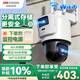 HIKVISION?？低暉o(wú)線(xiàn)雙攝像頭室外WiFi云臺360度無(wú)死角全彩夜視800萬(wàn)手機遠程人形偵測雙向語(yǔ)音球機3Q144