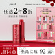 Fresh馥蕾詩(shī)經(jīng)典護唇膏4.3g澄糖當紅不讓色潤唇膏 生日禮物送女友男友