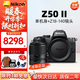 尼康（Nikon）Z50二代/Z30/Z5微單相機 高清4K Vlog視頻便攜攝影攝像照相機 Z50二代+Z18-140mm鏡頭套機 官方標配（單機身+電池+肩帶）