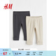 H&M童裝女?huà)胙澴?條裝羅紋可調式可愛(ài)休閑柔軟長(cháng)褲打底褲1107148 自然白/深灰色 90 50