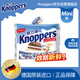 Knoppers優(yōu)力享德國進(jìn)口牛奶巧克力榛子威化餅干Mini20包休閑零食夾心餅干