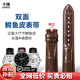 十瑞（SHIRUI）雙面鱷魚(yú)皮表帶真皮男適用于歐米茄萬(wàn)國江詩(shī)丹頓浪琴積家手表帶女 棕色棕線(xiàn)-無(wú)扣開(kāi)口 20mm