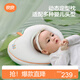 良良嬰兒枕頭寶寶0-1歲定型枕新生兒護型枕可水洗四季通用40*30cm