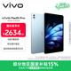 vivo Pad5 Pro 8GB+256GB 春潮藍 國家補貼15% 藍晶×天璣9400 13英寸原彩護眼屏 12050mAh 平板電腦