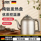 LISM【德國】純鈦電熱燒水壺保溫快速壺家用1.8L大容量沖茶泡茶壺咖啡電熱水壺辦公室生活電器 1.8L 快速壺18W