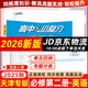 天津專(zhuān)版2026新版一飛沖天高中小復習人教版必修高一上下冊/選修高二上下冊天津高一高二真題試卷高中同步試卷歷年真題訓練 一飛沖天小復習高中 25秋【英語(yǔ)】必修第二冊