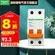 施耐德（Schneider） 空氣開(kāi)關(guān)E9系列空開(kāi)2P小型斷路器家用總閘 【獨立包裝】63A