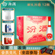 汾酒【酒廠(chǎng)直供】玻汾 53度 500mL 12盒 【獻禮汾酒】 山西杏花村清香型白酒整箱