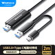 沃浦 Type-C/USB3.0高速對拷線(xiàn) 一套鍵鼠共享兩臺電腦KVM數據互傳Macwin雙機跨系統拷貝公對公口互拷線(xiàn)