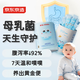 京東京造嬰兒腸胃益生菌0-3歲腸脹氣21條調理腸胃雙歧桿菌益生元