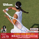 威爾勝（Wilson）官方正品SHIFT V1全新碳纖維旋轉科技男女專(zhuān)業(yè)單人網(wǎng)球拍珠光白 SHIFT 99 V1丨300g