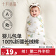 十月結晶嬰兒包單初生新生嬰兒包被純棉抱被產(chǎn)房用品 松林漫步【春夏單層】 85*85cm