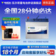 瓦爾塔（VARTA）汽車(chē)電瓶蓄電池 藍標 55B24LS 本田雅閣吉奧千里馬 以舊換新