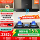 百得（BEST）華帝出品抽油煙機頂吸大吸力家用變頻歐式脫排油煙機燃氣灶套裝熱水器廚房三件套 【套裝】E708+灶QE301液化氣65%高熱效