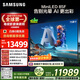 三星頂奢款 75QN85F 75英寸 Neo QLED量子點(diǎn) AI-Mini 電視 超薄4K 144Hz高刷 QA75QN85FAJXXZ