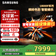 三星（SAMSUNG）換新補貼15% 25年新款U8000F系列 55/65/75/85英寸 4K高清全面屏液晶電視機 開(kāi)機無(wú)廣告 2.5+32G 85英寸 UA85U8000FJXXZ二級能效補貼