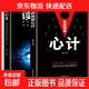 官方正版全5冊心理學(xué)全冊讀心術(shù)氣場(chǎng)心機人際交往自控力情商書(shū)籍 【2冊推薦】心計+讀心術(shù)