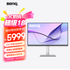 明基（BenQ）MA320UP 31.5英寸4K蘋(píng)果色鏡面屏 HDR600護眼萊茵認證 97%P3色域 mac外接顯示器